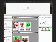 Tablet Screenshot of braider.mbsrv.jp