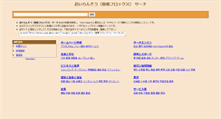 Desktop Screenshot of phlox.jpup.mbsrv.net