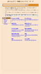 Mobile Screenshot of phlox.jpup.mbsrv.net
