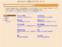 Tablet Screenshot of phlox.jpup.mbsrv.net